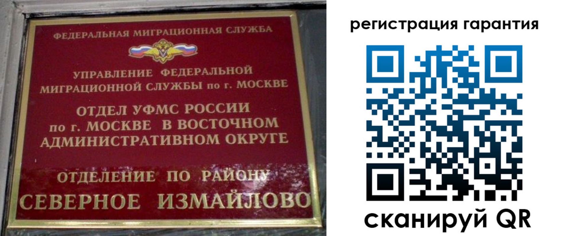 временная регистрация поиск в Светлограде