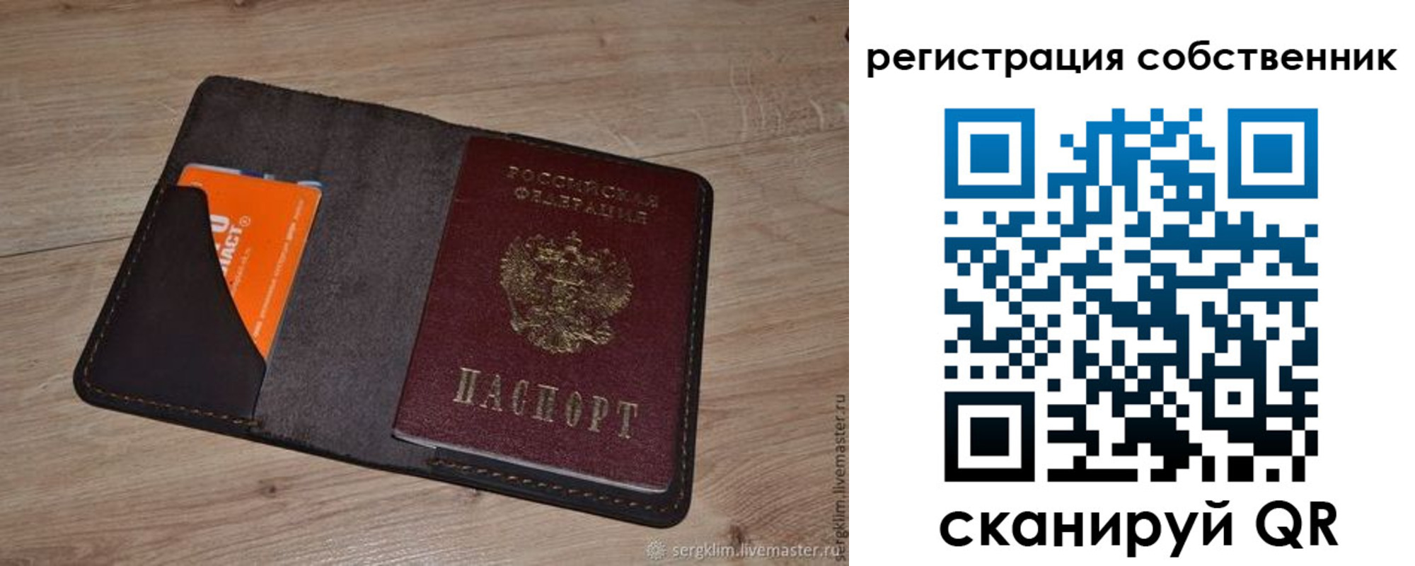 временная регистрация гарантия в Светлограде