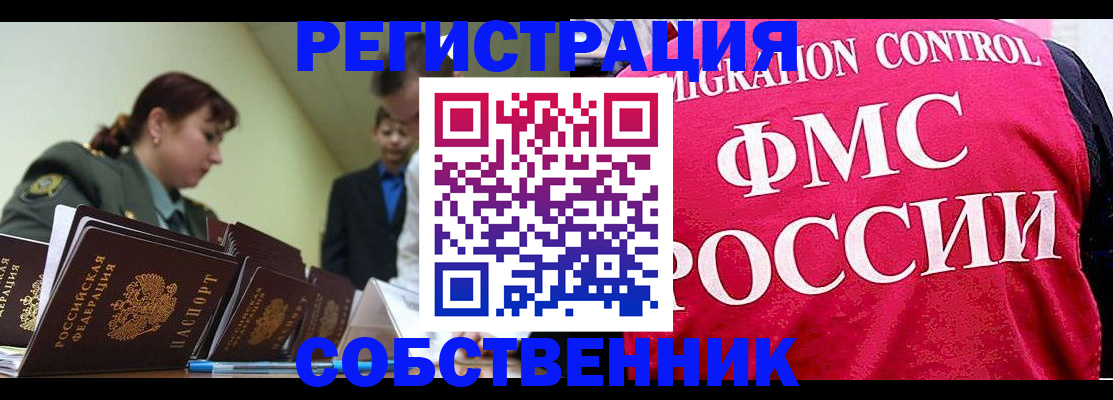 прописка для кредита в Светлограде